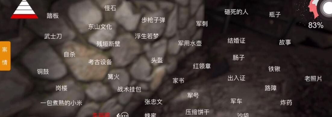 《孙美琪疑案：浮生若梦》三级线索——奸细