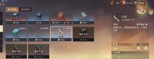 《逆水寒手游》方承意生辰礼活动第六日攻略