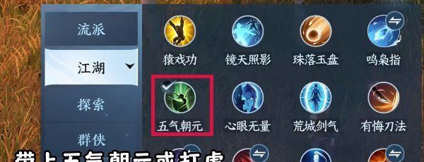 《逆水寒手游》方承意生辰礼活动第六日攻略