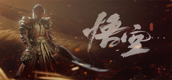 黑神话悟空配置要求是什么-最低配置要求要求介绍