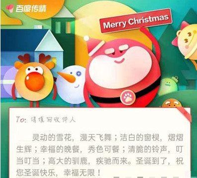 《百度》寻找神奇的红袜子奖励领取教程