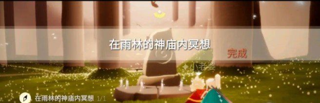 《光遇》2021年4月14日每日任务完成攻略