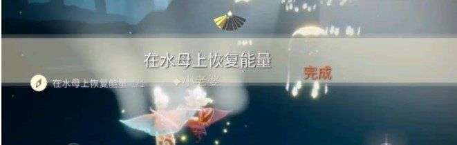 《光遇》2021年4月14日每日任务完成攻略