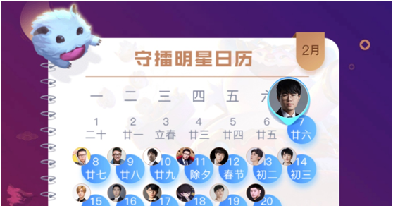 2021《英雄联盟》峡谷最牛知识达人挑战活动入口分享