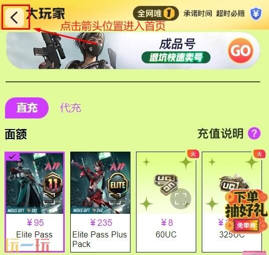 尘白禁区国际服自助低价充值 白卡充值长期有效