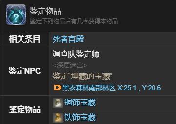 《最终幻想14：水晶世界》冬贝利玩偶获得方法