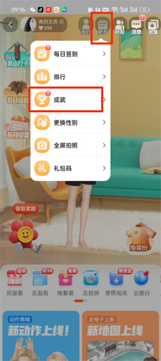 《淘宝》看消费总额方法介绍