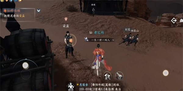 《逆水寒》手游仙醪佳酿奇遇完成攻略