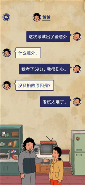 《王蓝莓的幸福生活》第29关通关图文攻略