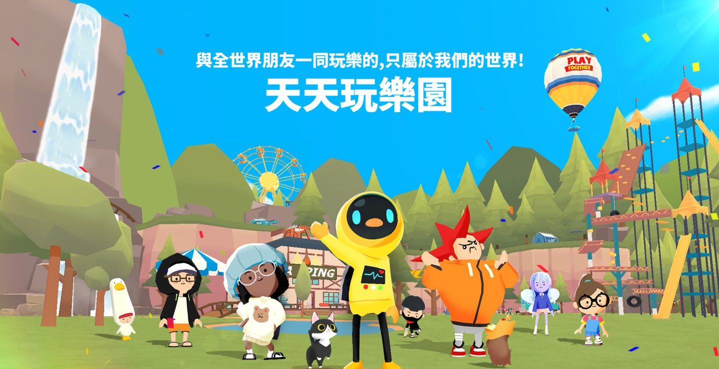 《天天玩乐园》新增「无限之塔」迷你游戏新地图「捷运」登场