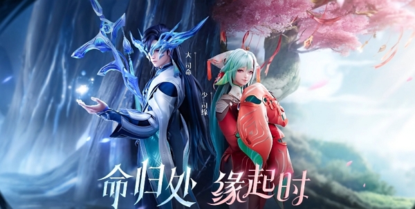 王者荣耀少司缘和大司命的技能彩蛋是什么