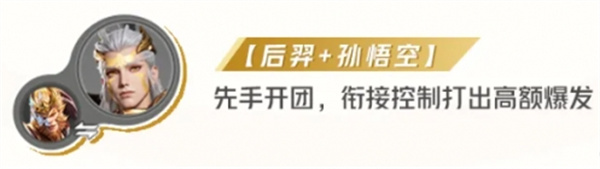 《星之破晓》瑶装备配队搭配攻略