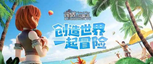 《创造与魔法》2023年10月28日礼包兑换码领取