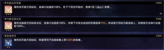 星穹铁道金与机械难题12繁育通关攻略图八