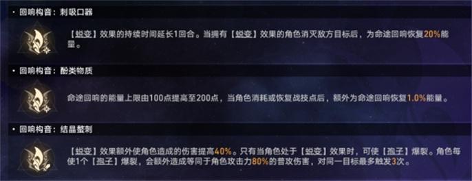 星穹铁道金与机械难题12繁育通关攻略图四