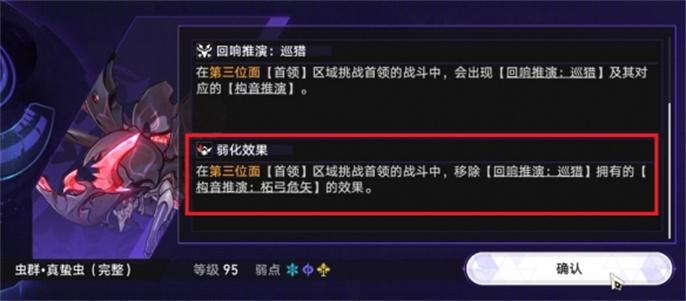 星穹铁道金与机械难题12繁育通关攻略图十五