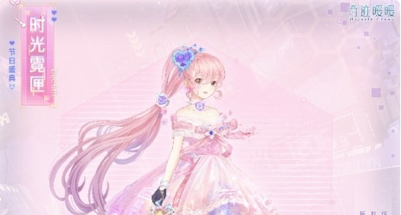 奇迹暖暖时光霓匣介绍