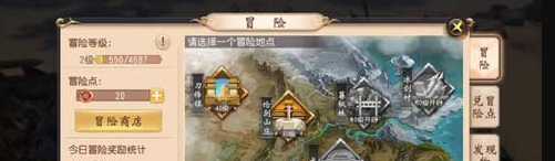 《大唐无双手游》帮会解散方法