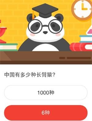 2020《微博》12月19日森林驿站每日一题答案