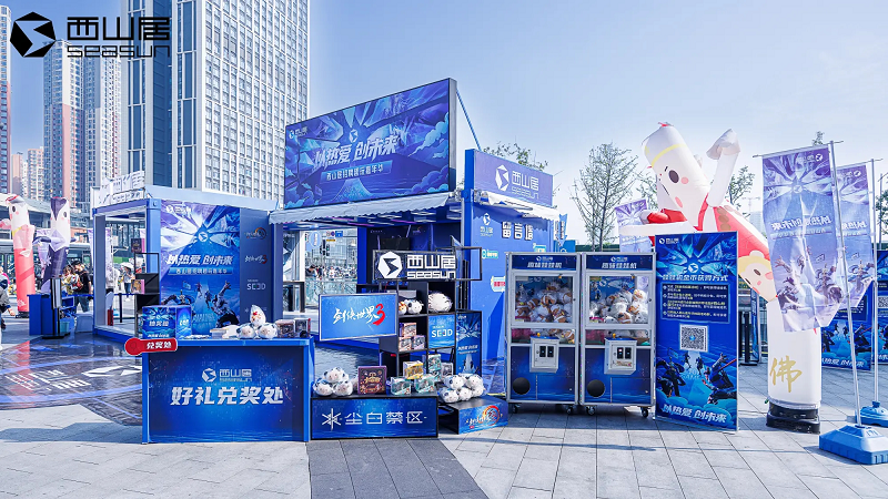 聚焦精品游戏，西山居如何携年轻玩家共创未来