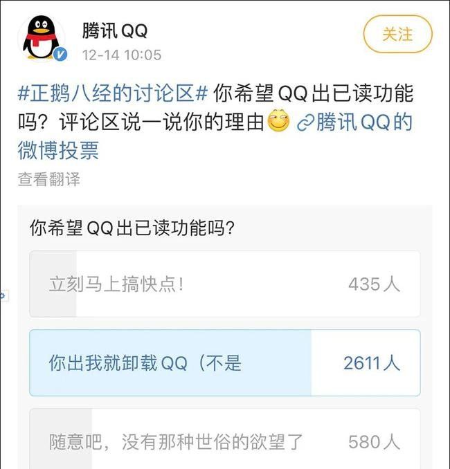 《QQ》已读功能设置教程