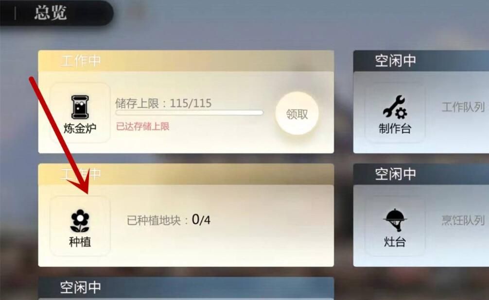 《灵魂潮汐》种菜方法