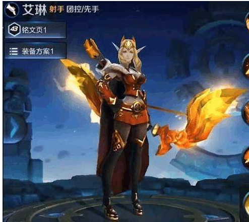 王者荣耀艾琳需要多少钻石抽到？