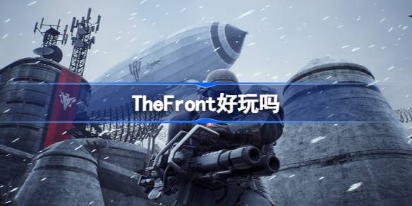 thefront游戏介绍 thefront好玩吗