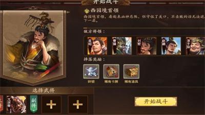 放置三国平民最强阵容是什么