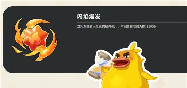 洛克王国世界共鸣魔法有哪些 共鸣魔法介绍一览