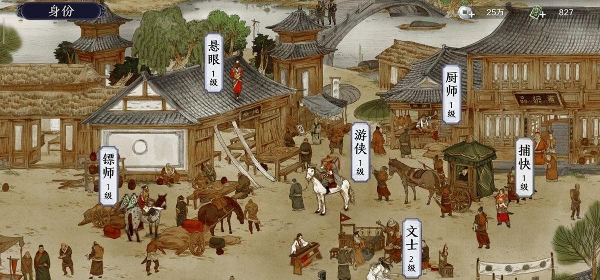 《天涯明月刀手游》新增地图好感度身份玩法说明