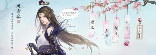 《天涯明月刀手游》新增地图好感度身份玩法说明