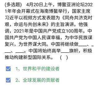 《石油党建铁人先锋》2021年4月22日每日答题答案