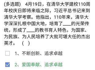 《石油党建铁人先锋》2021年4月22日每日答题答案