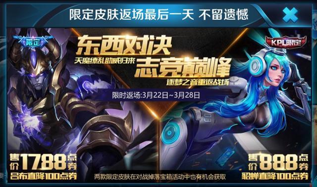 天魔缭乱逐梦之音最后一天返场 未来多款新皮肤爆料