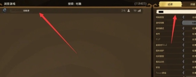 饥荒联机版和朋友一起玩方法图5