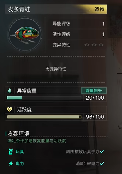 七日世界发条青蛙怎么获得图五