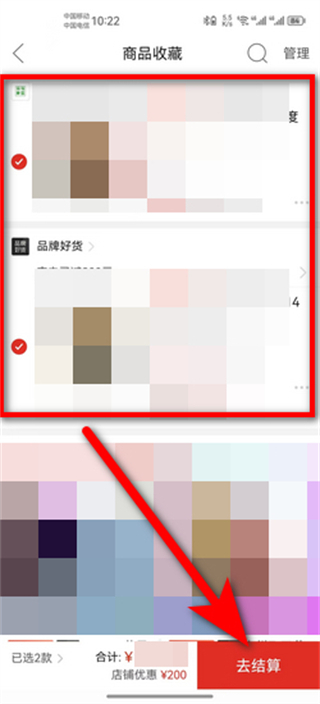 《拼多多》加入购物车一起付款方法介绍
