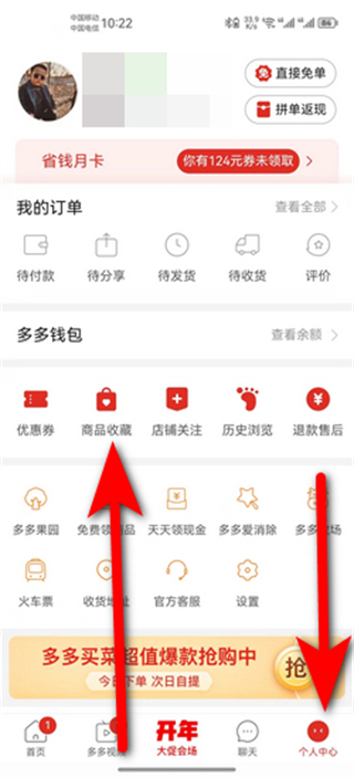 《拼多多》加入购物车一起付款方法介绍