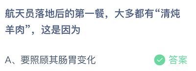 2021《支付宝》蚂蚁庄园3月14日每日一题答案