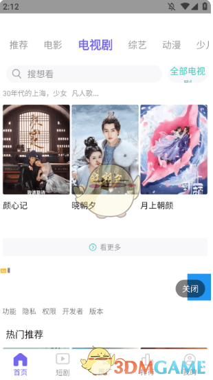 《天美视频》网站入口2025