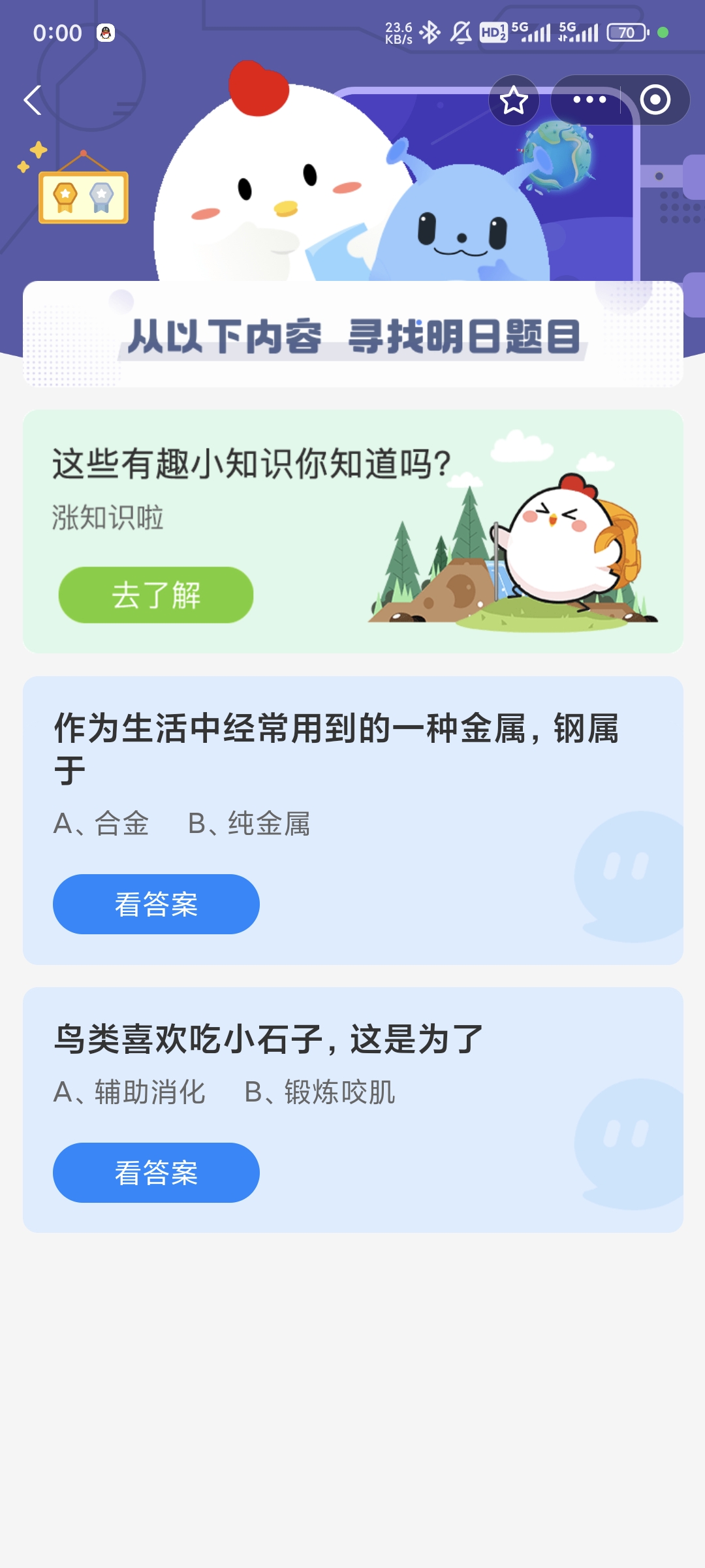鸟类喜欢吃小石子这是为了