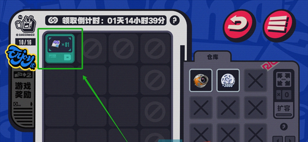 《绝区零》预抽卡背包奖励移出方法