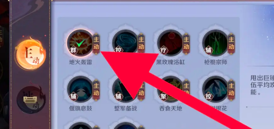 《镇魂街破晓》合击技装备方法