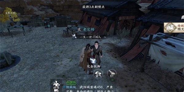 逆水寒手游长夜难眠任务完成方法