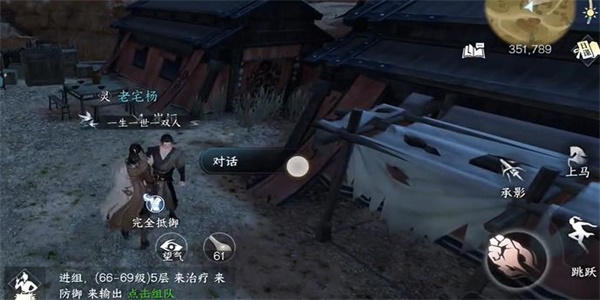 逆水寒手游长夜难眠任务完成方法
