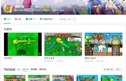 《植物大战僵尸嫁接版》游戏作者介绍