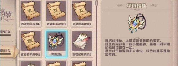 《四叶草剧场》古堡妹妹结局分享