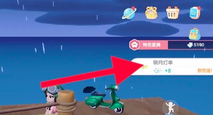《心动小镇》东栈渔家谜底介绍
