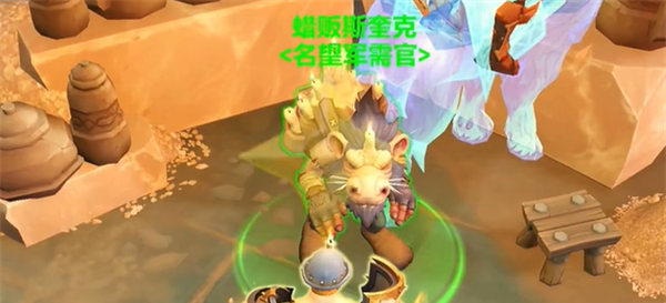 《魔兽世界》11.0名望军需官位置